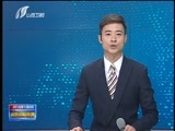 山西新闻联播 《山西新闻联播》 20180109