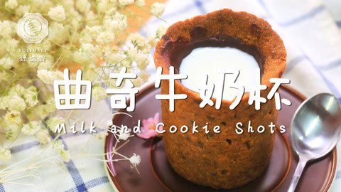 迷迭香 本年度最IN潮爆牛奶喝法！