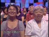 欢聚夕阳红 《欢聚夕阳红》 20110828