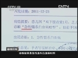 道德观察 《道德观察（日播版）》 20121227 移监救子（上）