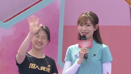 老师专场开启，女生队取得开门红