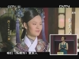 对手 《商道》 20120504《对手》系列 “四阿哥”该不该这么忙？