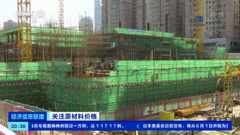 《经济信息联播》 20210527