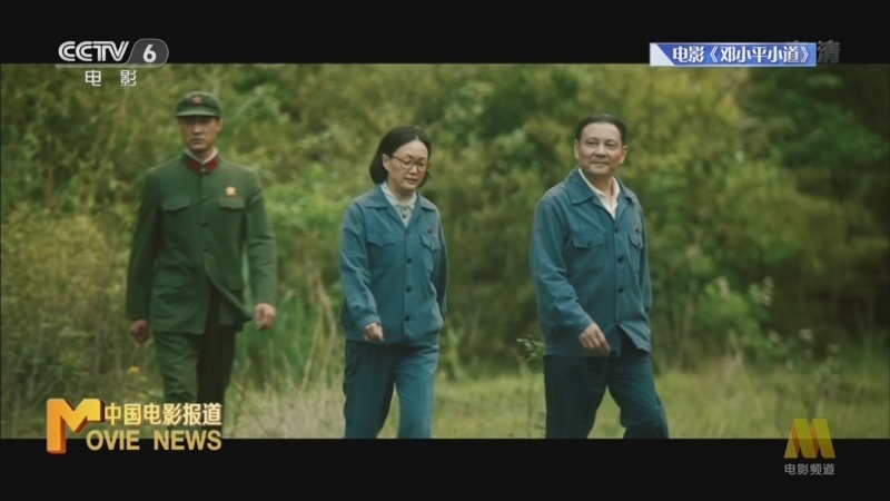 中国电影报道 《电影快讯》 20220423