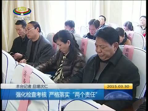 西藏新闻联播 《西藏新闻联播》 20150330