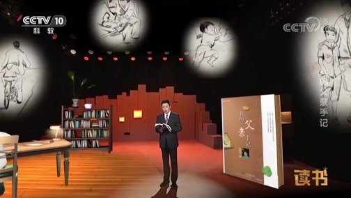 读书 《读书》 20190809 肖复兴《我的父亲手记》 我的父亲手记