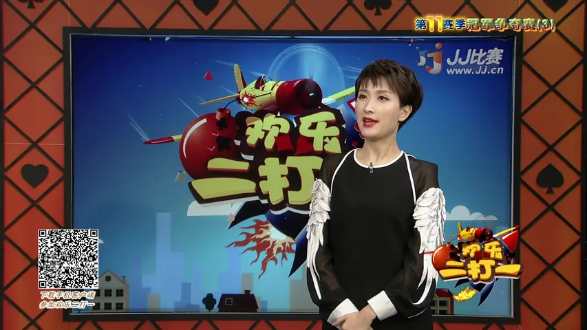 欢乐二打一 2017 《欢乐二打一 2017》第48期