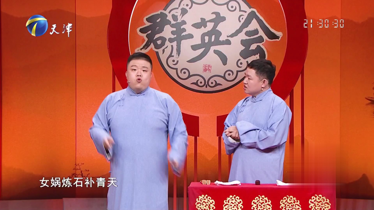 群英会 加入老年团就有对象了？  莎娜跨界说相声《情感导师》