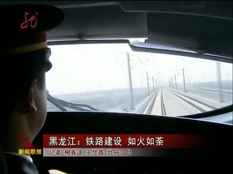 全省新闻联播 《全省新闻联播》 20140709