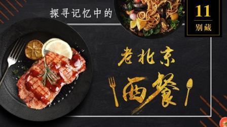 别藏 百年前的淘宝,明星云集高朋满座长达半个世纪的繁荣