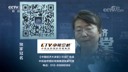 中国经济大讲堂 《中国经济大讲堂》 20190530 为什么中国经济仍具有巨大韧性？