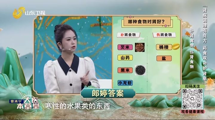 大医本草堂 肾病调理有良方 药食双补护肾脏