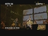 CCTV音乐厅 《CCTV音乐厅》 20130308 纵情歌唱·凤凰传奇演唱会