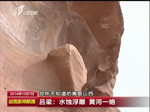 山西新闻联播 《山西新闻联播》 20141007