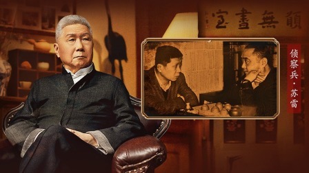 背影 侦察兵苏雷