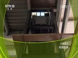 原来如此 《原来如此》 20170226 电梯危情