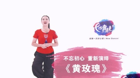 黄玫瑰-応子（导视）
