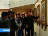 新闻直播间 《新闻直播间》 20161130 16:00