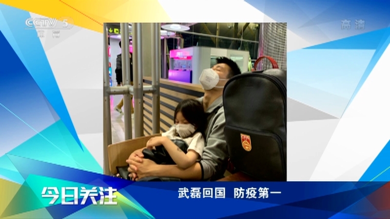 [体育世界]完整版 20210519