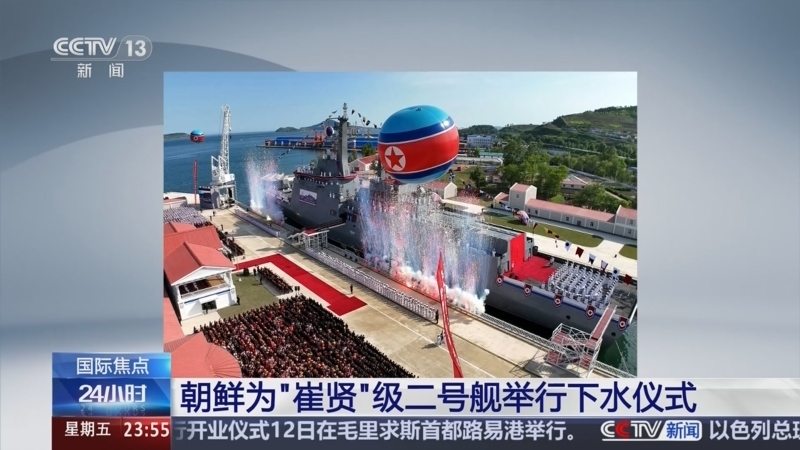 《24小时》 20250613