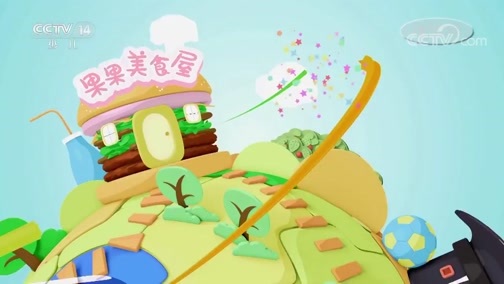 智慧树 《智慧树》 20190528