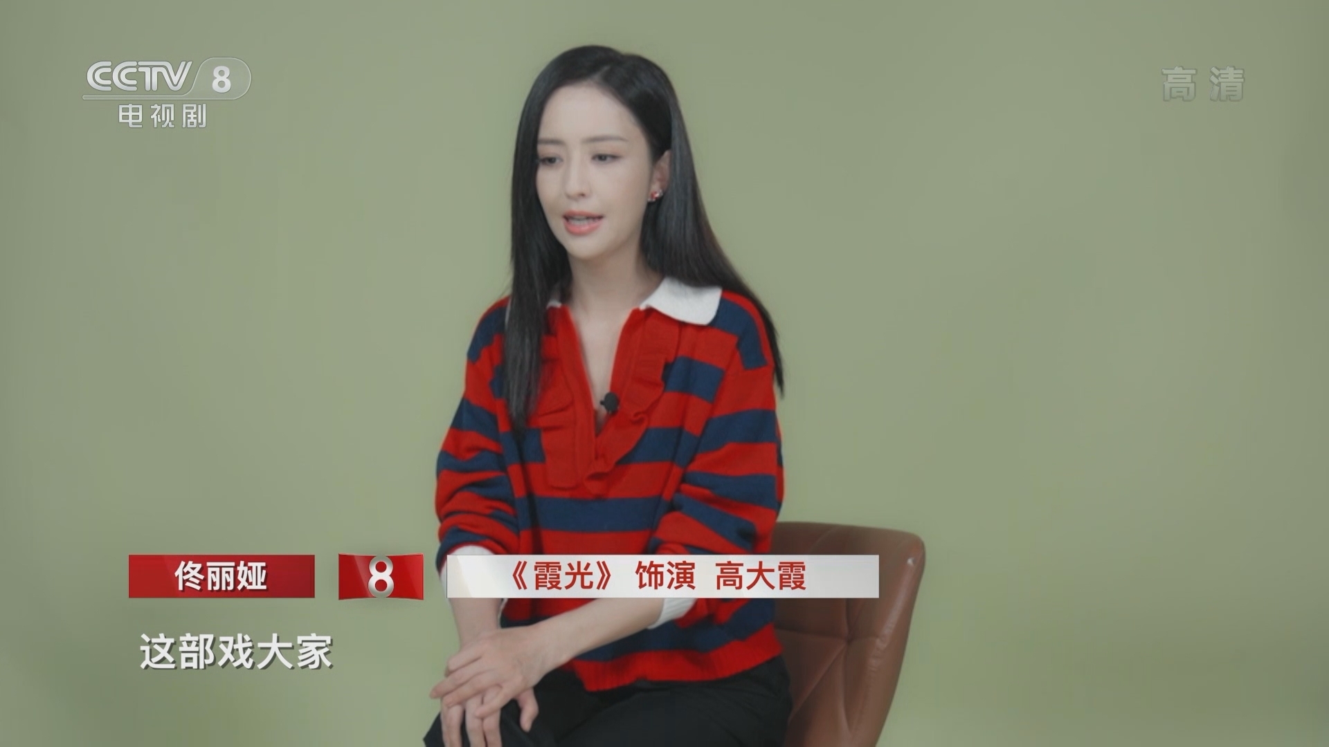 《星推荐》 20211021 佟丽娅推荐《霞光》