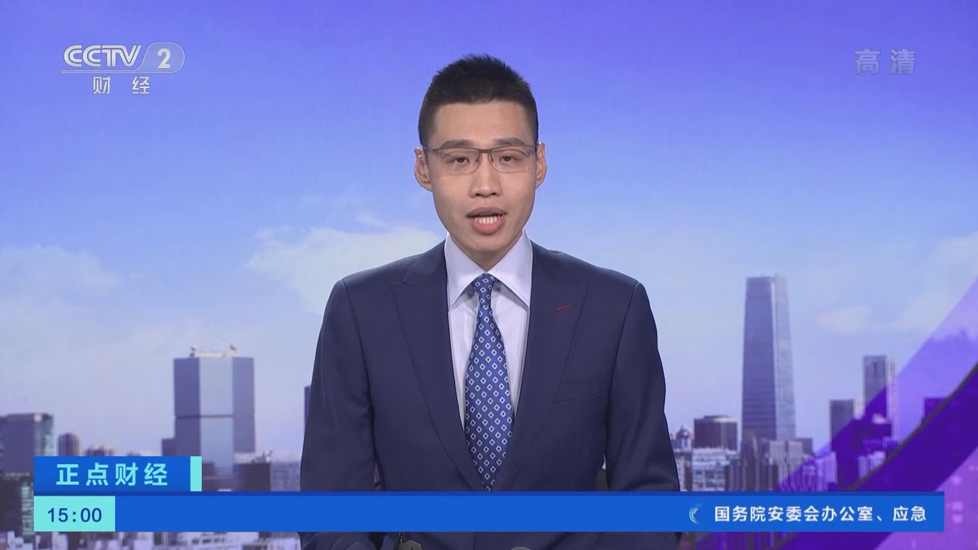 《正点财经》 20211217 15:00