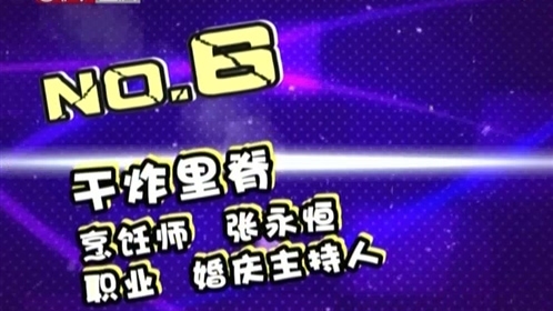 《饮食男女》2013TOP排行榜之十大美食