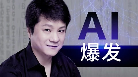 一刻talks AI革命的爆发点在哪里