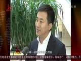 全省新闻联播 《全省新闻联播》 20160326