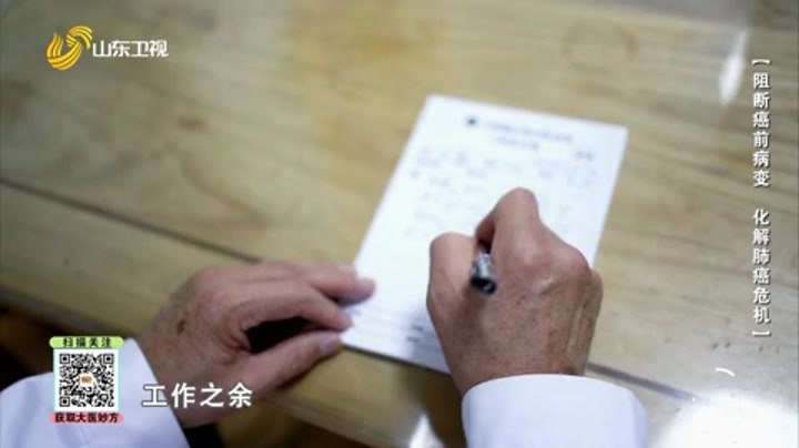 大医本草堂 阻断癌前病变 化解肺癌危机