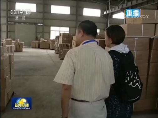 新闻联播 《新闻联播》 20180909 21:00