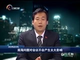 新视野 《新视野》 20151110