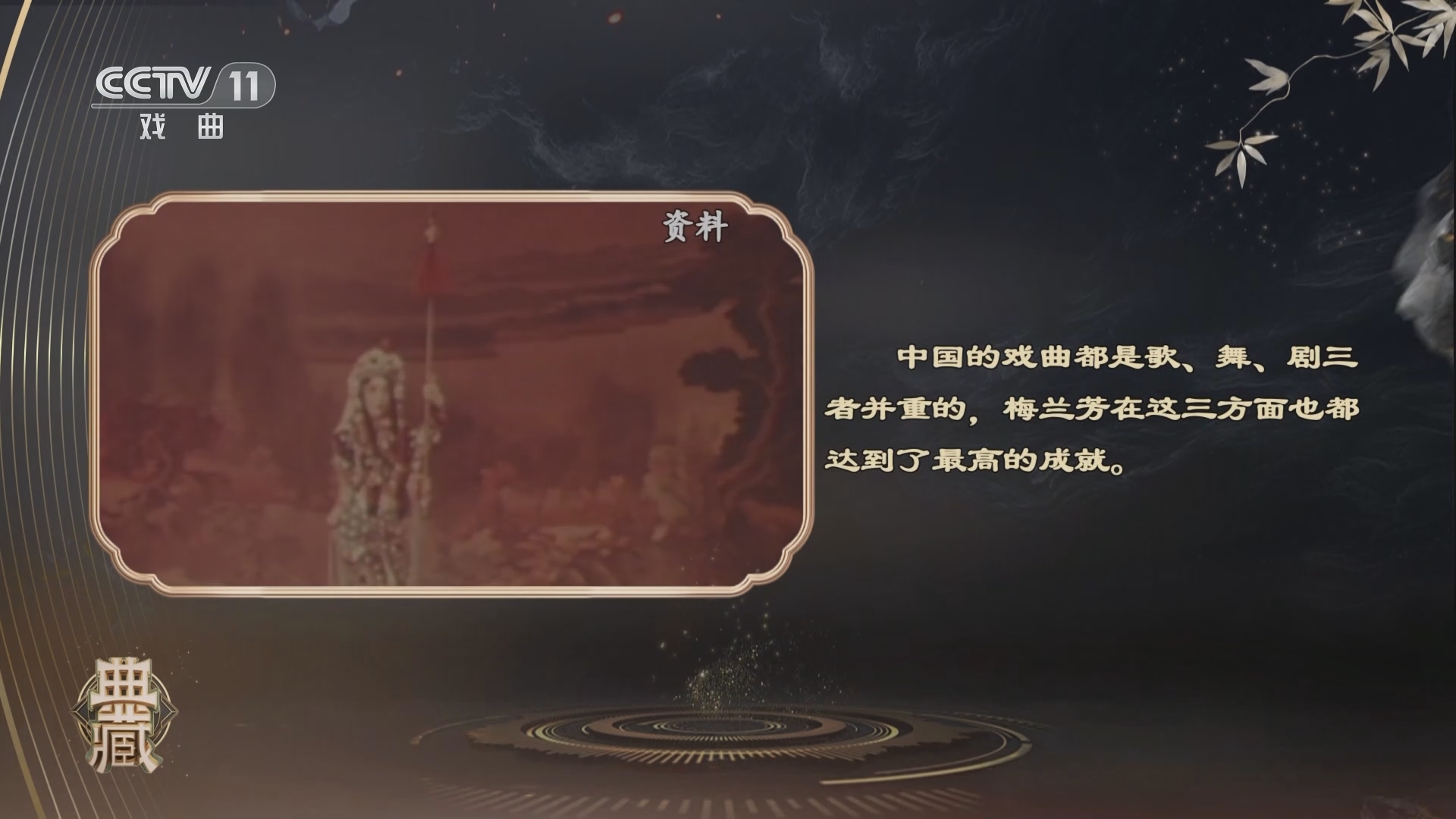 典藏 《典藏》 20231024