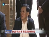 东南晚报 《东南晚报》 20170110