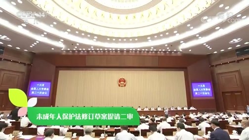 新闻袋袋裤 《新闻袋袋裤》 20200630