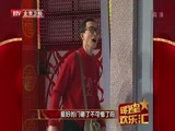 明星欢乐汇 《明星欢乐汇》 20150218