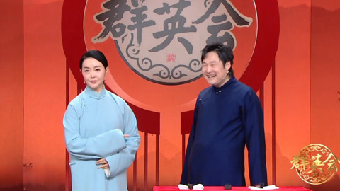 佘岳东趣说“舞台事故” 方晓莉合作李火焱相声首秀