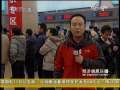 经济信息联播 经济信息联播 2009-01-19