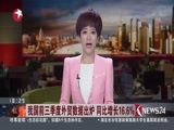 东方新闻 《东方新闻》 20171013