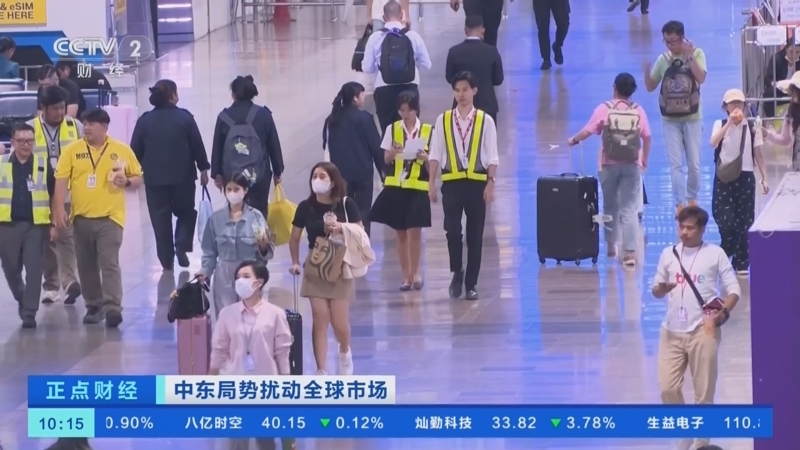 正点财经 《正点财经》 20260608 10:00