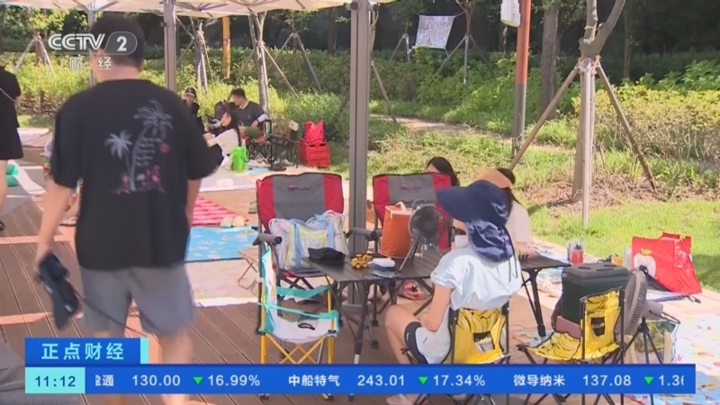 正点财经 《正点财经》 20260713 11:00