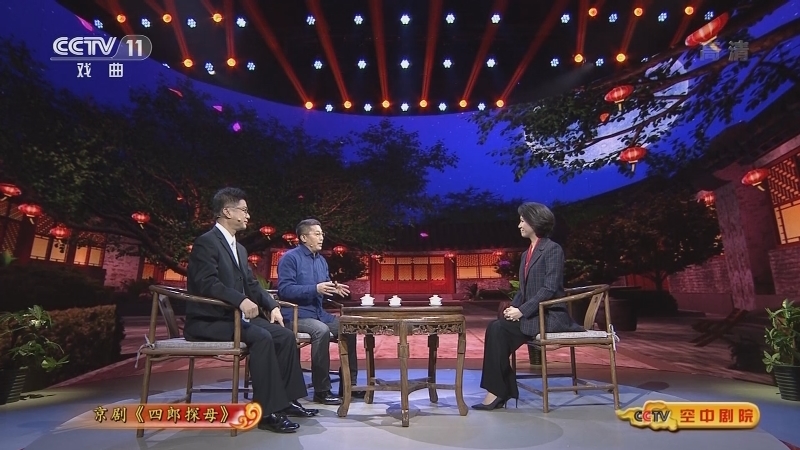 CCTV空中剧院 《CCTV空中剧院》 20201230 京剧《四郎探母》（访谈）
