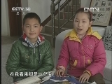 芝麻开门【央视】 《芝麻开门》 20121126