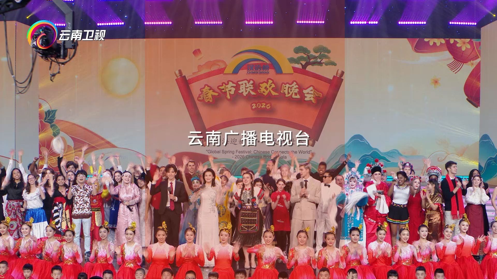 “四海迎新春·中文连世界”汉语桥春节联欢晚会