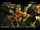 CCTV音乐厅 CCTV音乐厅 波罗维茨舞曲  1-2