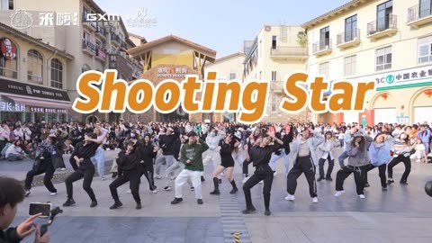 口袋舞蹈 【来嗨|随舞】《SHOOTING STAR 》| 帅气