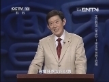 百家讲坛 《百家讲坛》 20131025 王立群读《宋史》-宋太宗 10 纳土归降