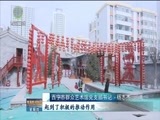 青海新闻联播 《青海新闻联播》 20180301