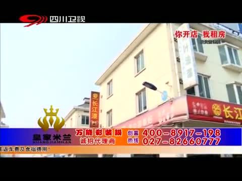 新商界 《新商界》 20141020